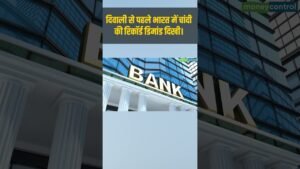 Silver High Demand | दिवाली से पहले भारत में चांदी की रिकॉर्ड डिमांड दिखी
