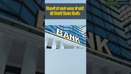 Silver High Demand | दिवाली से पहले भारत में चांदी की रिकॉर्ड डिमांड दिखी