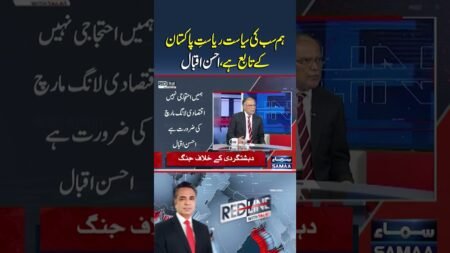 The politics of all of us is subject to the State of Pakistan | Redline With Talat
