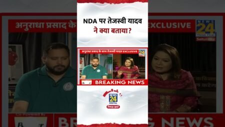 RJD नेता Tejashwi Yadav ने NDA सरकार पर बिहार चुनाव से पहले क्या बताया?, देखए वीडियो RJD नेता Tejashwi Yadav ने NDA सरकार पर बिहार चुनाव से पहले क्या बताया?, देखए वीडियो