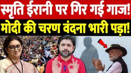 स्मृति ईरानी पर गिर गई गाज! मोदी की चरण वंदना भारी पड़ा! | The Live TV |