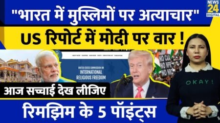 US Report Against Modi : Hatred Against Muslims in India | Rimjhim Ke 5 Points
