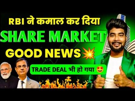RBI ने कमाल कर दिया Share Market Good News 🔥 Infosys Share News | US + JAPAN Inflation Data