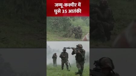 Jammu Kashmir में घुसे 35 आतंकी। Indian Army। #indianarmy #jammukashmir #shortsfeed #shorts Jammu Kashmir में घुसे 35 आतंकी। Indian Army। #indianarmy #jammukashmir #shortsfeed #shorts