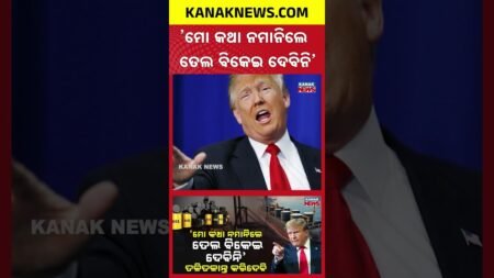 Trump’s Ultimatum to Venezuela! Cut Ties with Russia & China or Stop Selling Oil!