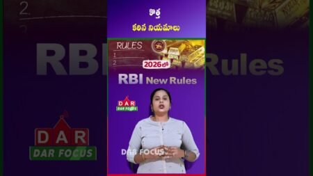 RBI to Enforce 6 Stricter Gold Loan Rules from 2026 | Latest updates | DAR FOCUS #darfocus