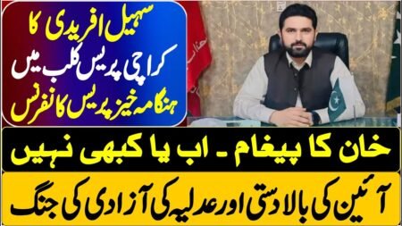 🔴 LIVE | CM Sohail Afridi Press Conference At Karachi Press Club