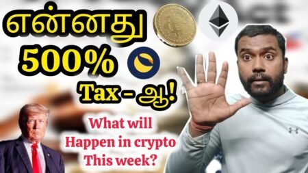 500% Tax | Is this bad for Crypto? | what will happen this week – தமிழ்