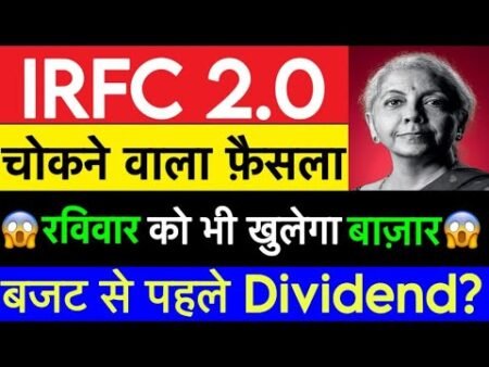 IRFC latest news 🛑 IRFC news | IRFC update | IRFC latest news | IRFC news IRFC latest news 🛑 IRFC news | IRFC update | IRFC latest news | IRFC news