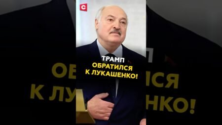 Трамп пригласил Беларусь стать учредителем Совета мира! #лукашенко #трамп #сша #беларусь #новости