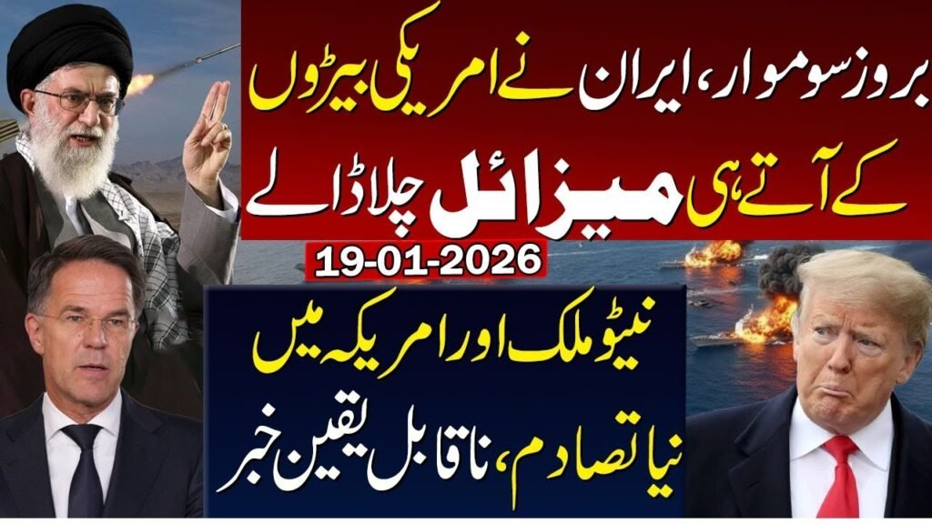 Big News From Middle East Iran US Conflict | New conflict between NATO & US