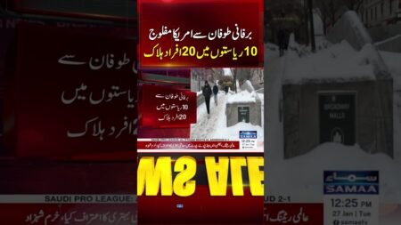 Nationwide Blizzard Leaves 20 Dead in 10 United States | Samaa TV