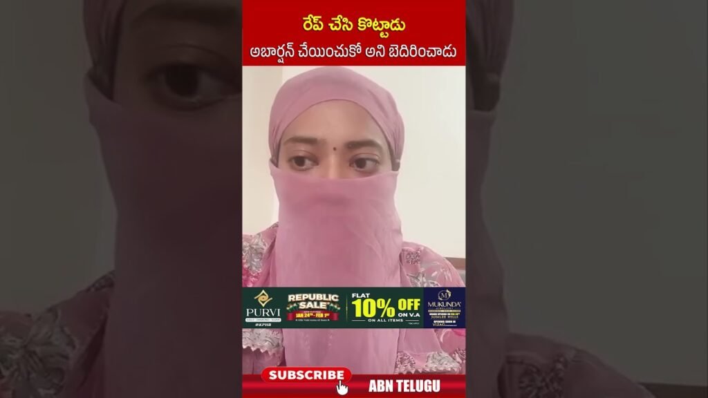 రే*ప్ చేసి కొట్టాడు అబార్షన్ చేయించుకో అని బెదిరించాడు #veena #aravasridhar #ytshorts #abntelugu