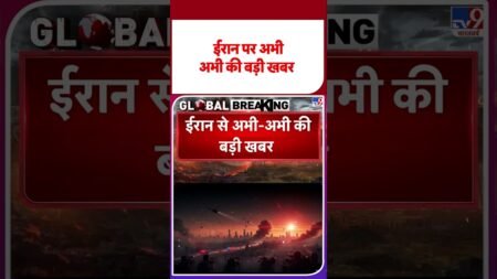 Iran vs USA: ईरान पर अभी अभी की बड़ी खबर | #shorts #ytshorts #shortvideo Iran vs USA: ईरान पर अभी अभी की बड़ी खबर | #shorts #ytshorts #shortvideo
